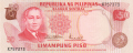Philippines 1 50 Piso, ND